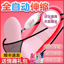Shake self masturbation fairy wand can be inserted in high power remote remote control waterproof adult Spice Underwear inserts Wear style