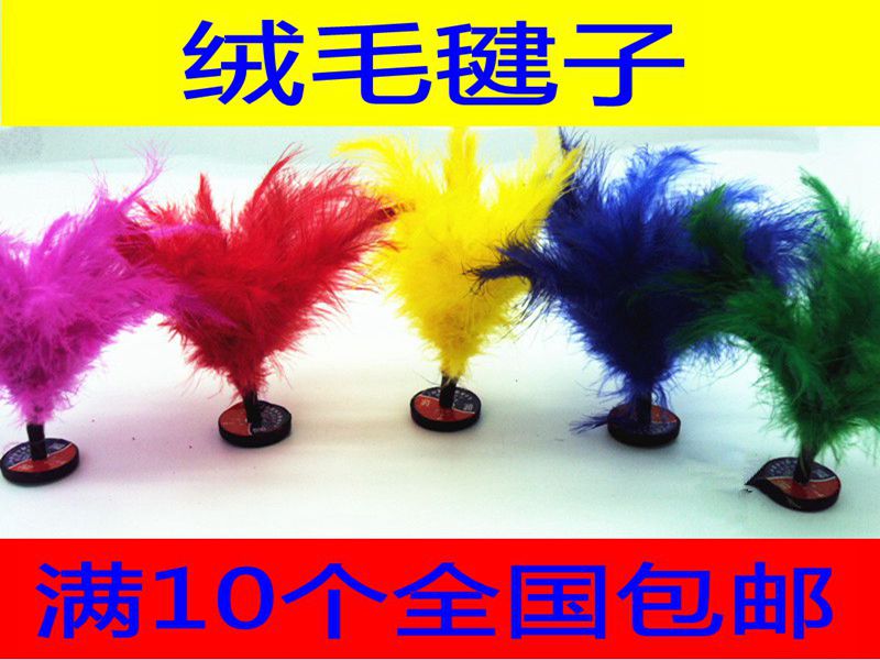 Trò chơi Spline chính hãng Xúc xắc Dice Tiêu chuẩn Gà mái tóc Jianzi Spline 10 Vận chuyển quốc gia - Các môn thể thao cầu lông / Diabolo / dân gian cầu đá lông vũ	