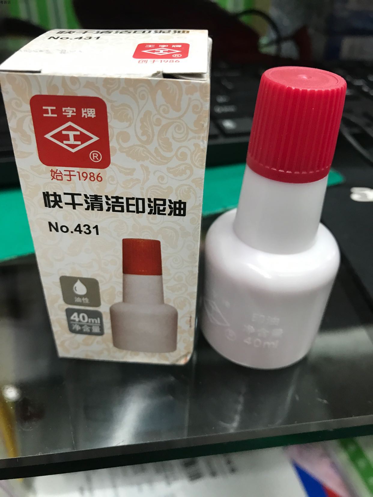 Shanghai artificial card fast dry clean print mud oil 431 red 432 blue print oil Inprint-Taobao