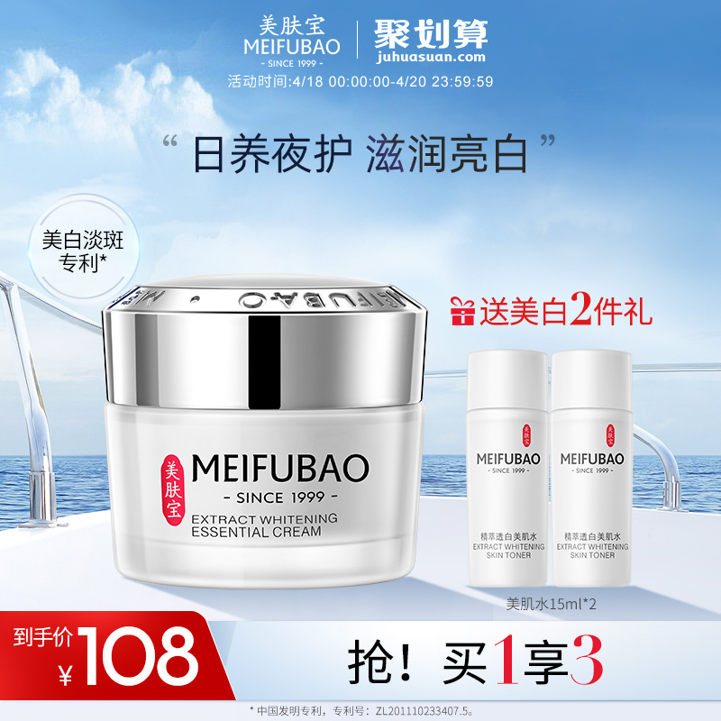 Beauty Skin Treasure Face Cream Creamy White Essence Cream Whitening Moisturizing Moisturizing Moisturizing Cream Sloth Cream Students Women's Flagship Store