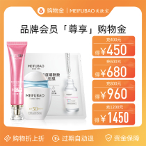 (Member exclusive) Meippo brand shopping gold VIP exclusive-Universal