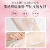 美肤宝 Разглаживающий успокаивающий лосьон, официальный продукт