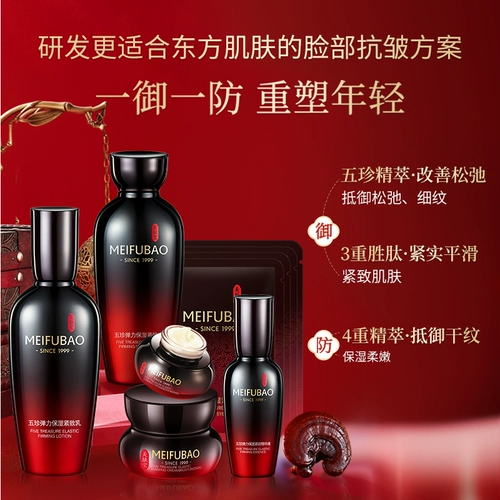 Разглаживающее молочко на день матери для ухода за кожей, увлажняющий разглаживающий комплект, подарок на день рождения, против морщин, полный комплект