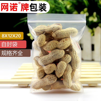 Self-proclaimed bag 4 # 8 * 12 * 20 silk thickened transparent clip chain bag capsule plastic closure bag packing bag 100 only