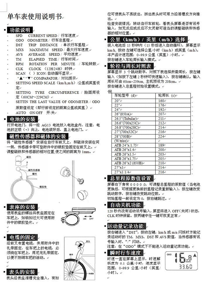 Compteur de vélo - Ref 2433442 Image 3