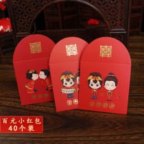 Wedding creative happy word gilding thousand yuan 100 yuan red envelope profit is sealed wedding wedding supplies mini size red envelope bag