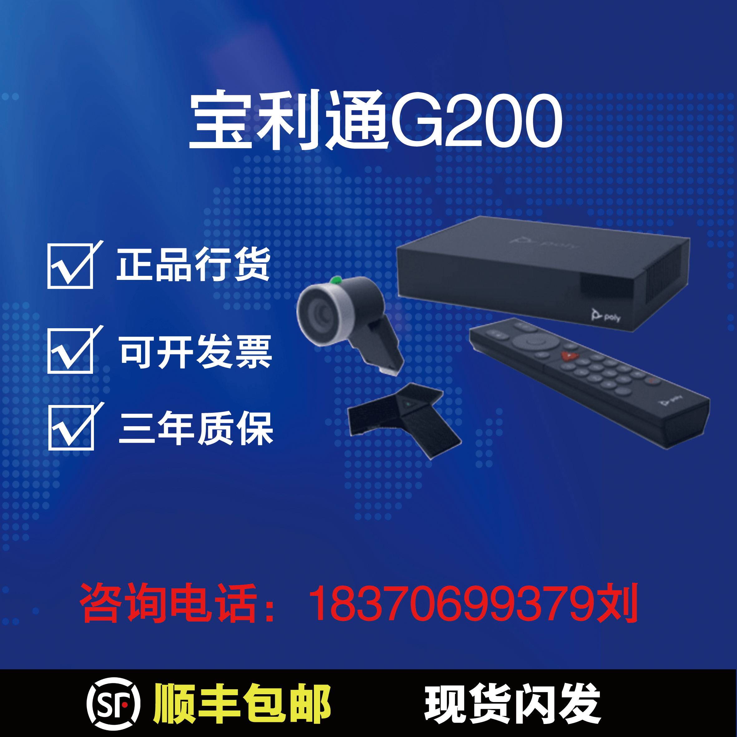 POLY POLY G200 video conference terminal HD 1080P original licensed SF