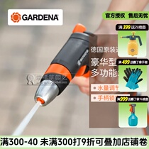 German imported GARDENA alloy high-pressure water gun adjustable for home gardening watering flowers antifreeze car washing