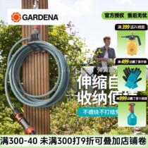 German imported GARDENA garden balcony telescopic spring water pipe watering spray gun easy to store