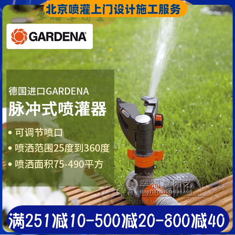 German Garden Watering Lawn Irrigation Waterer Pulse Sprinkler Irrigation Garden Watering