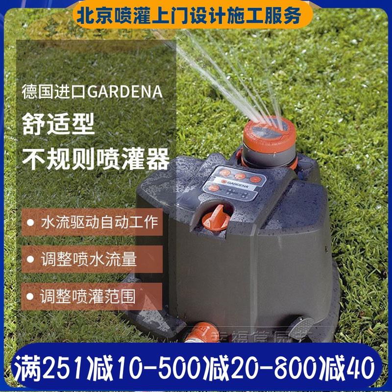 German import Gardiner with automatic sprinkler douche watering controller irregular lawn sprinklers garden watering