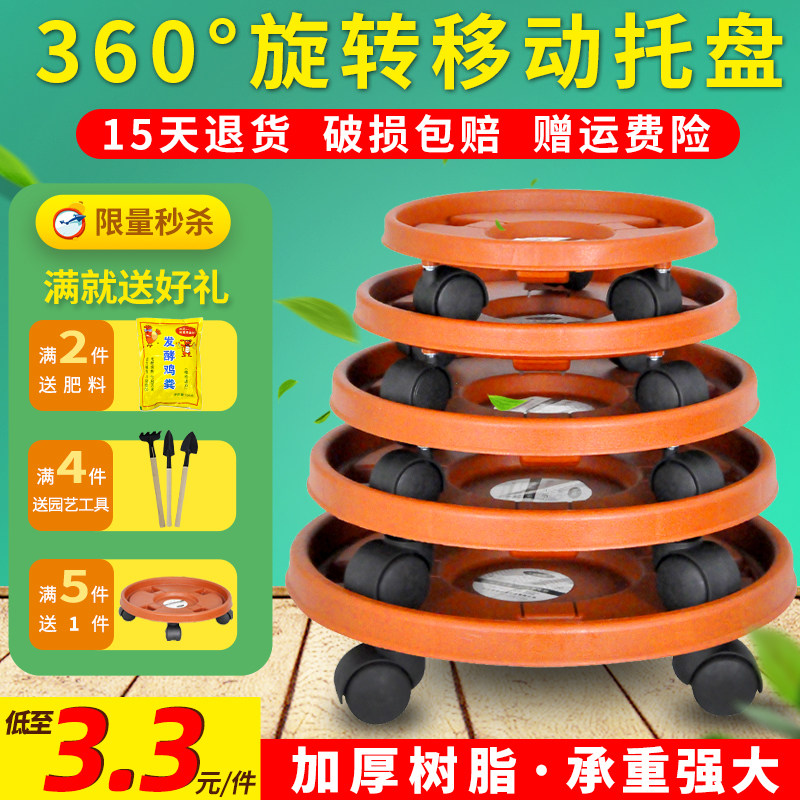 Universal wheel flower pot tray Thickened resin mobile water tray Round pulley roller Plastic flower pot base