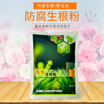 Strong rooting powder root-promoting rooting agent water-soluble fertilizer cuttings seedlings flowers potted plants vegetables strong seedlings plant agents