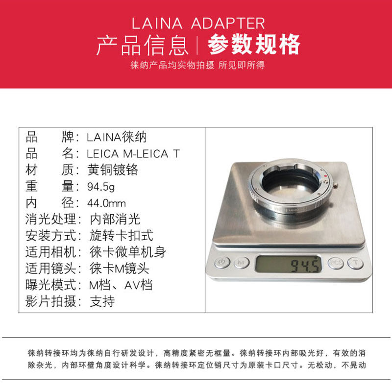 徕纳LM-L T转接环，摄影爱好者的福音？深度评测与解析-转接环-淘宝好物网