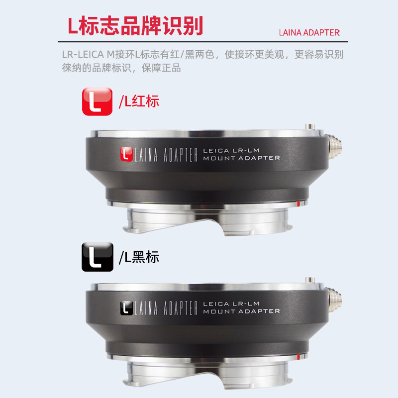 徕纳LR转LM镜头适配器，徕卡旁轴摄影的新选择？-转接环-淘宝好物网
