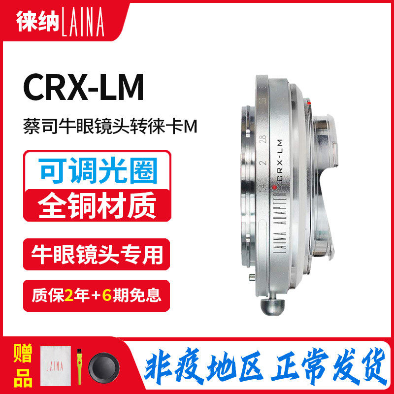 The Leina is suitable for Contacrex bullseye CRX retitian Leica LEICA LM M Auto-focus switching rings