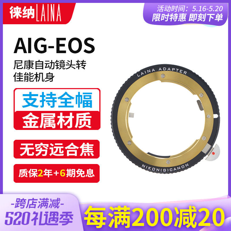 Leina is suitable for Nikon AI G lens ro - canon camera dimmer dimmer ring connector ring