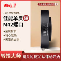 Leina adapter ring suitable for Canon CANON EF EOS lens to M42 camera body focusing barrel housing