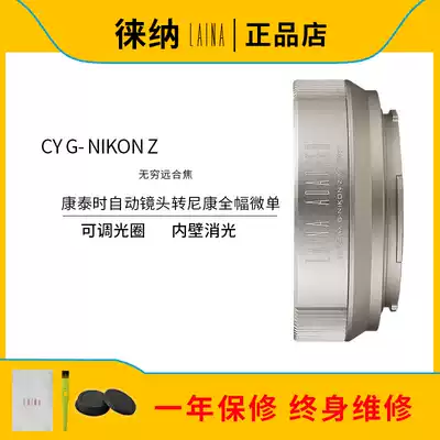 Lai Contay's container G Parkside lens turns NIKONZ Z Z Z6 Z7 focus adapter ring