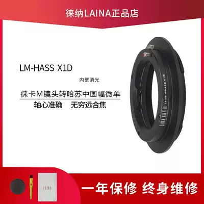 Leica LM to X1D LEICA Fulenda LEICA ZM VM M Port to Hasselblad Digital Adapter Ring