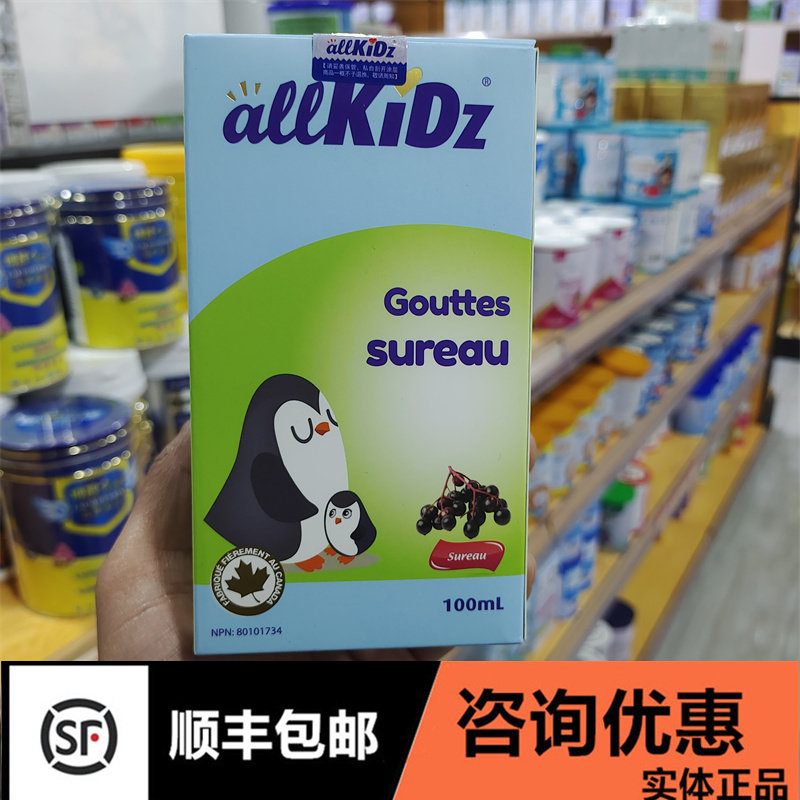 Counselling on offer] Allkidz Canada Aikiji Bone Wood Berry Liquid Drink Infant Baby 100ml
