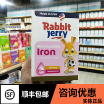  Consultation discount]United States imported rabbit Jerry iron drops Baby spinach drinking liquid Liquid iron Fe iron agent