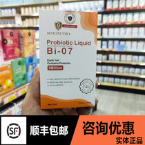  Consultation Offer]Mayonutro Mayo Youxiang Probiotic Drink Drops Lactobacillus Bifidobacterium Bi-07 Baby