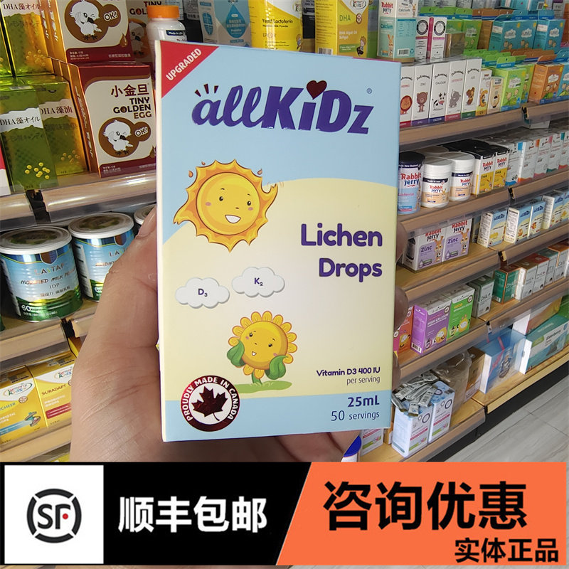Consultation Offer] Allkidz Canada Aiqi's Vitamin D3 K2 Lichen Drop Drinks for Infants and Children
