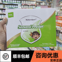 Counseling offer] Neyberle seaweed calcium Belle cover Seaweed Powder Gel candy No sugar type baby boy baby