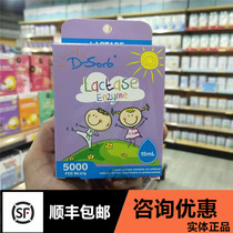  Consultation Discount]Dixibao D-Sorb lactase drop preparation Lactose intolerance Diarrhea flatulence Infants and young children