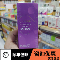 Entity New Zealand Unione Yoonnen M-16V probiotics conditioning intestinal infant baby children
