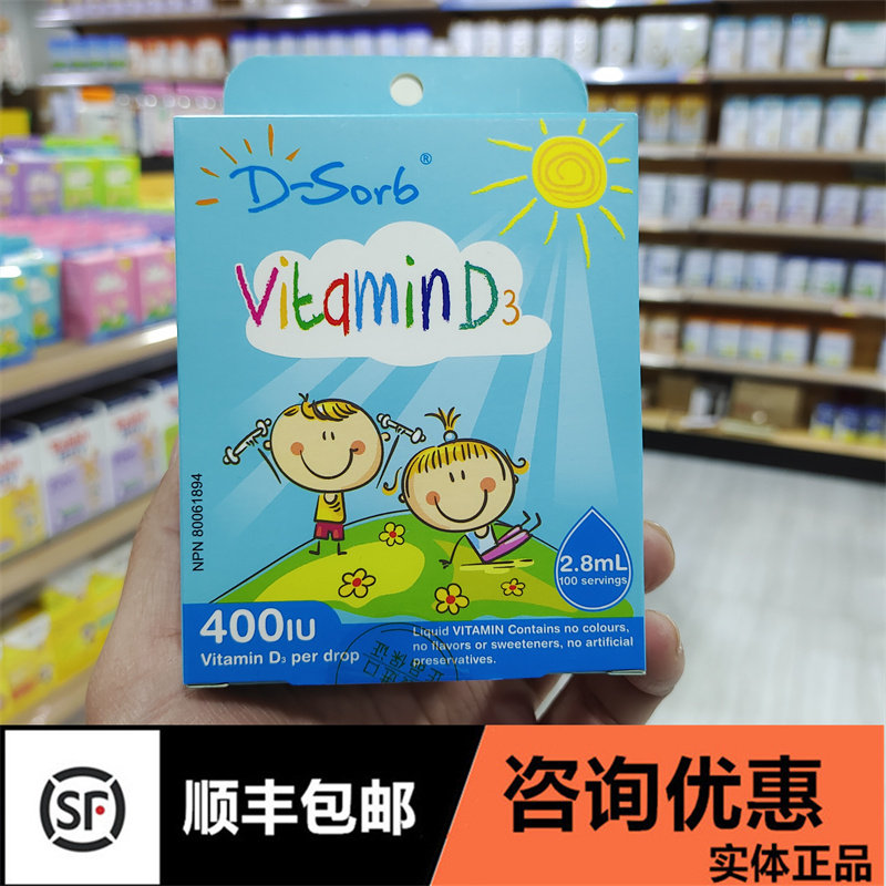 Advice on offer] Canadian imports D-Sorb Drip Palatable Vitamin D3 Calcium Supplement VD3 Drop-in-baby d3