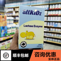  Consultation Discount]Allkidz Canada Aichi Lactase(enzyme preparation)Lactose intolerance diarrhea