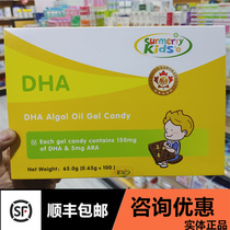 Consultation preferences] New Zealand Simewise DHA ARA Seaweed Oil Gel Candy 150mg Sweet Orange Taste Infant