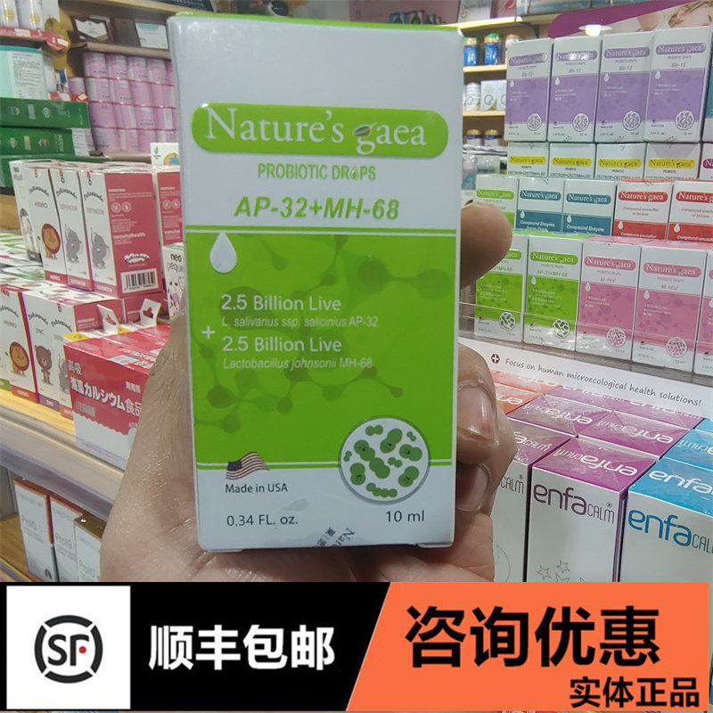 Consultation Offer] Laiskell Weikangshu Probiotic Drops Lactobacillus salivarius children and adults suitable for 10ml