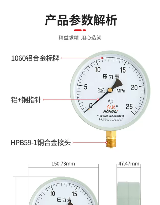 Hongqi thương hiệu Y-150 đồng hồ đo áp suất xuyên tâm áp suất âm chân không điều hòa không khí nước dầu áp suất không khí lỏng 1.6 độ chính xác tùy chỉnh đầu nối M20