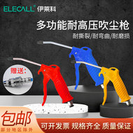 súng xịt bụi khí nén Súng thổi bụi cao áp, súng thổi khí mở rộng, súng thổi bụi, khí quản, hút bụi xe tải, bộ dụng cụ khí nén, súng phun bơm khí Vòi hơi khí nén súng xì hơi khí nén