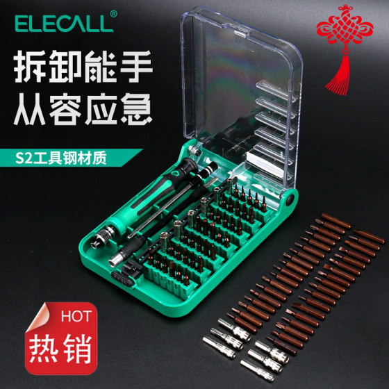 Multifunctional screwdriver combination set bit mobile phone disassembly tool home computer cross plum blossom screwdriver small