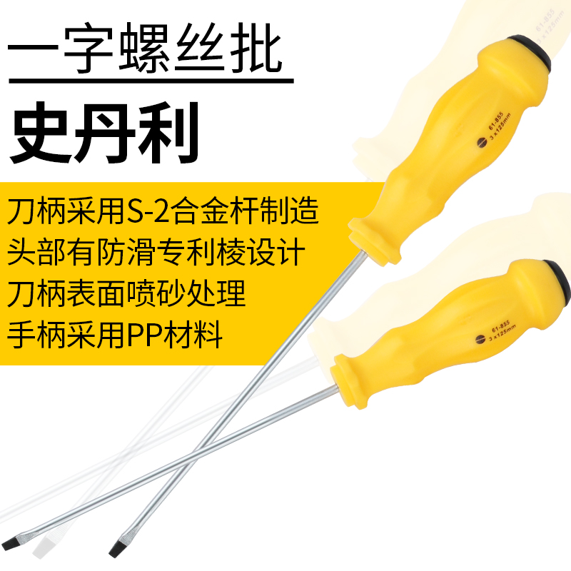 Stanley Tool Screwdriver Combined Notebook With screw opener screw opener screw driver set with magnetic plastic handle S-2