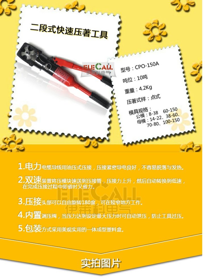 Công cụ thủy lực Ileco ELECALL hai giai đoạn nhấn nhanh kìm thủy lực công cụ uốn - Dụng cụ thủy lực / nâng 	bảo giá tời thủy lực