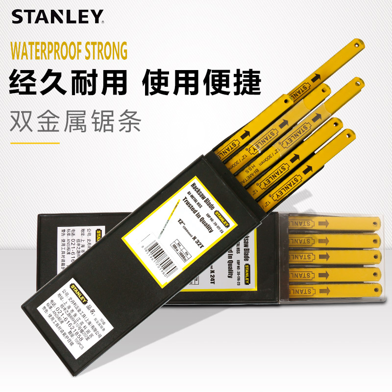 Stanley hacksaw strip bimetallic woodworking hand with high-speed mesh wood saw strip bow saw blade cutting metal wire saw blade