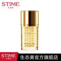 STIME ecological beauty Gold live cream pearl cream domestic water lock moisturizing cream repair firmness smooth nourishment