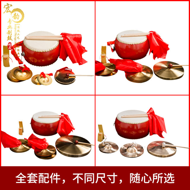 Three sentences and a half props set Dazhong occasion adult children's performance of gongs and drums, gongs, bronze, copper, Copper Church Drum Full Musical Instrument