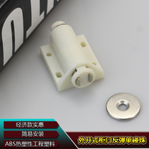door suction cabinet door suction magnetic touch wardrobe cabinet shoe cabinet invisible touch bead press-type rebound device single-touch self-bounder