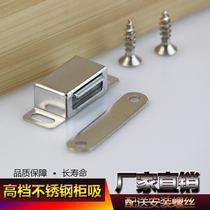 Stainless steel cabinet door suction magnetic cabinet suction magnetic touch of magnetic touch clothes cabinet door suction door touch Bead Door Buttoned Door Magnetic Snap