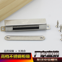 Stainless steel door suction door magnet cupboard door suction wardrobe door buckle large strong magnetic door touch door magnetic suction iron magnet suction