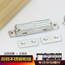 Stainless Steel Magnetic Touch large number Double door suction Bead Wardrobe Door Suction Cupboard Door Powerful Magnetic fire door switch