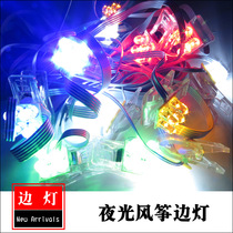 Boya boutique kite side lights string lights clip lights luminous kite lights multi specifications super bright