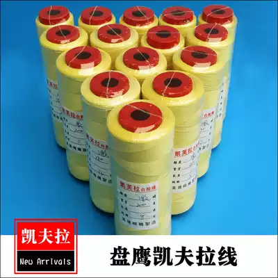 Kite line Kevlar line flying line Kite line Roulette eagle line Aviation line Wool line BY546