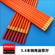 Weifang Kite 3 6-meter steel eagle pole orange front support pole resin pole enchantress cross pole side pole spare pole